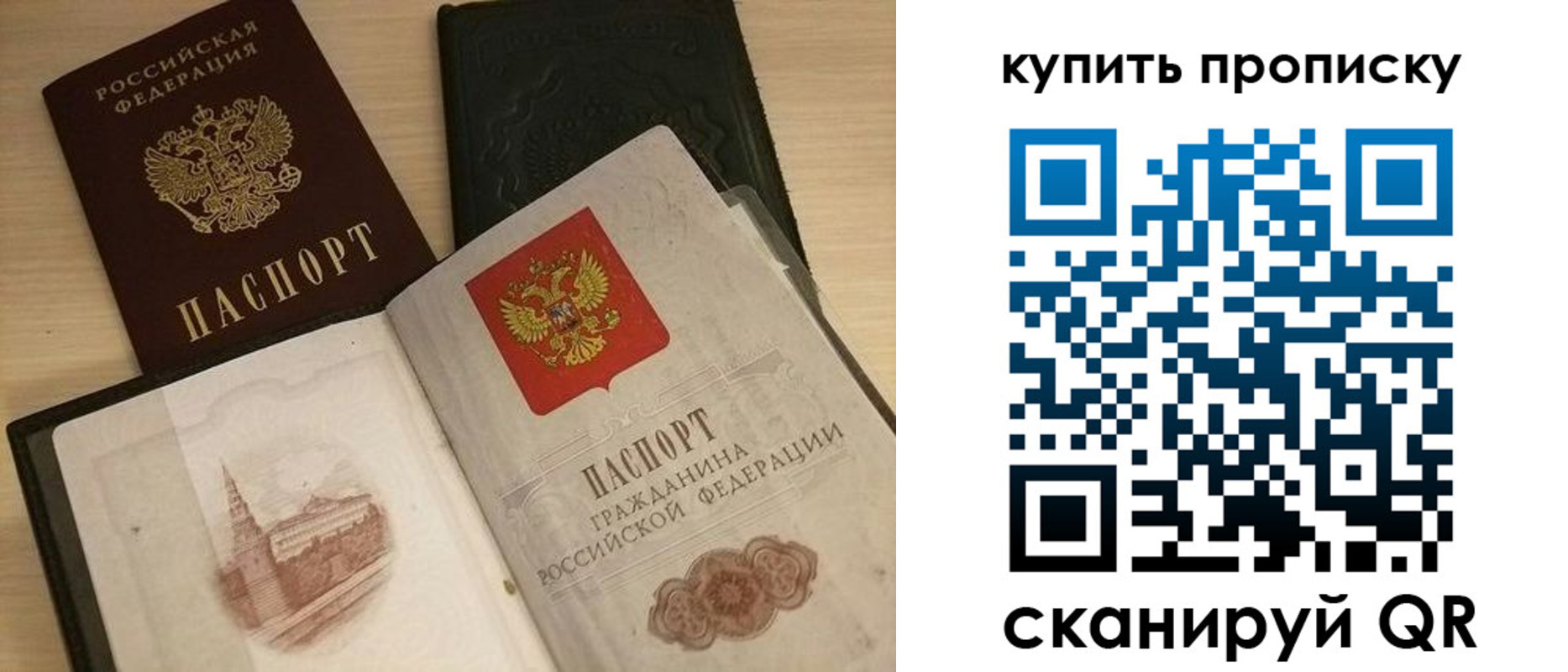 прописка гарантия в Домодедово