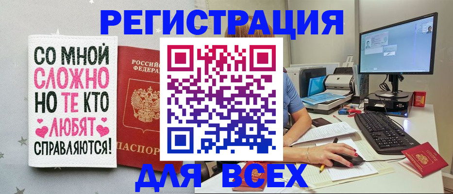 прописка в квартире в Домодедово
