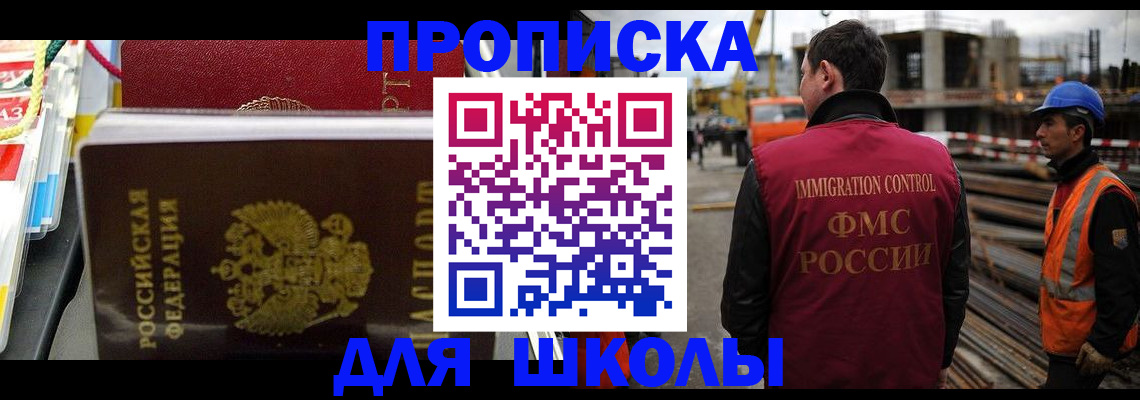 временная регистрация гарантия в Домодедово