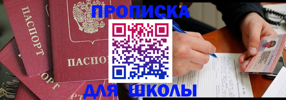 временная регистрация гарантия в Домодедово